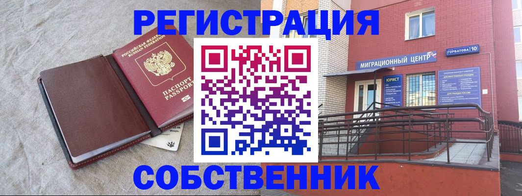 прописка 2025 в Венёве