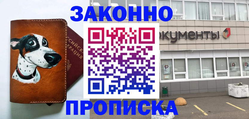 временная регистрация надежно в Венёве
