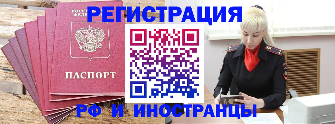 прописка регистрация в Венёве